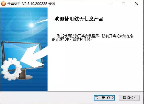 @小規(guī)模納稅人，請(qǐng)務(wù)必在3月份開(kāi)票前完成開(kāi)票軟件重大升級(jí)！
