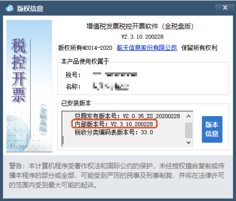 @小規(guī)模納稅人，請(qǐng)務(wù)必在3月份開(kāi)票前完成開(kāi)票軟件重大升級(jí)！