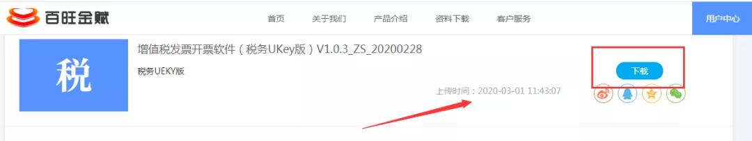 @小規(guī)模納稅人，請(qǐng)務(wù)必在3月份開(kāi)票前完成開(kāi)票軟件重大升級(jí)！