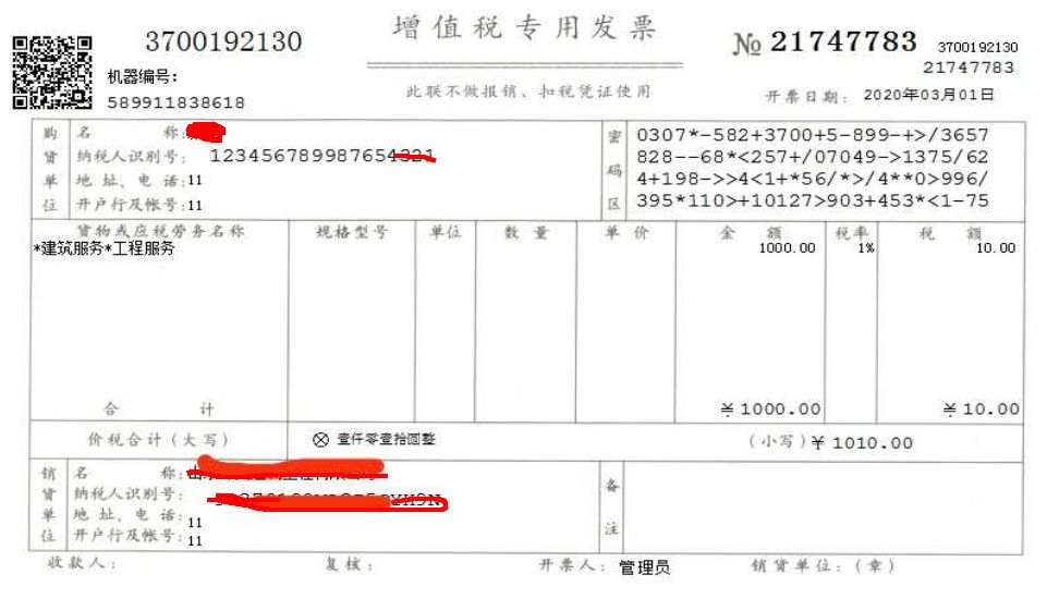 小規模開票系統新增1%征收率，如何開票？如何填申報表？
