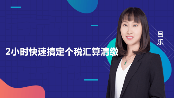 正保會計網校