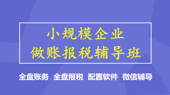 正保會計網校