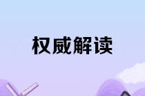 企業如何辦理社保費減免手續？