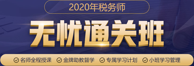無憂直達班