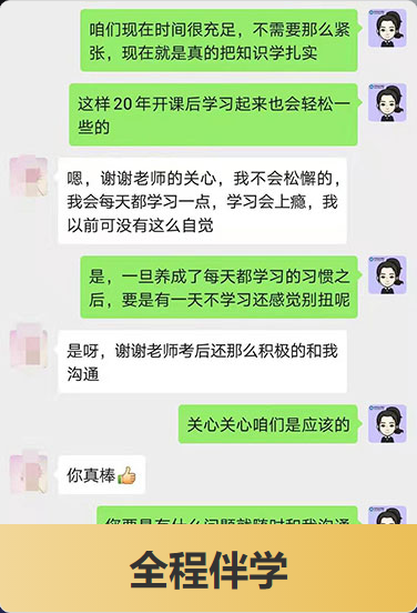人性化伴學