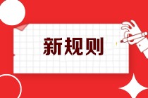海關進口繳款書數據勾選抵扣新規則