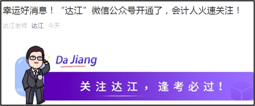  關注！達帥微信公眾號已開通 你想對達帥說的話是這些嗎？