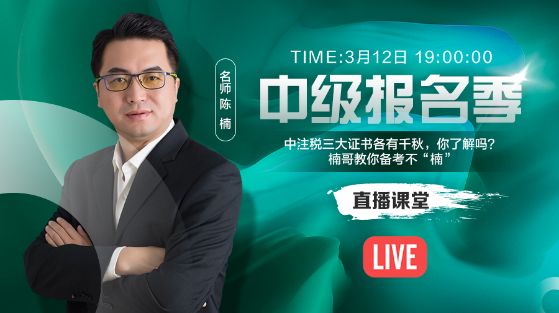 中注稅三大證書(shū)各有千秋