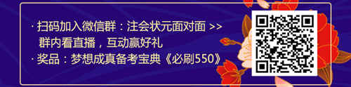 老師狀元經(jīng)驗(yàn)分享會(huì)——引爆CPA學(xué)習(xí)力的5堂直播課！