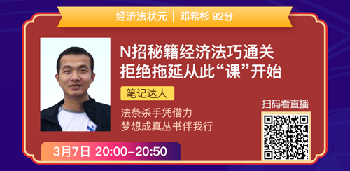 老師狀元經(jīng)驗(yàn)分享會(huì)——引爆CPA學(xué)習(xí)力的5堂直播課！
