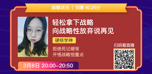 老師狀元經(jīng)驗(yàn)分享會(huì)——引爆CPA學(xué)習(xí)力的5堂直播課！
