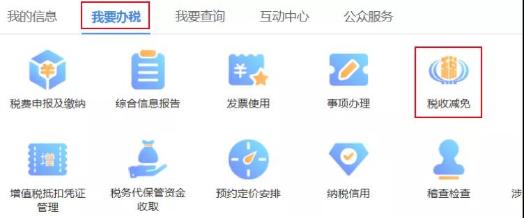 所有中小企業均可申請疫情期間免征房產稅、城鎮土地使用稅