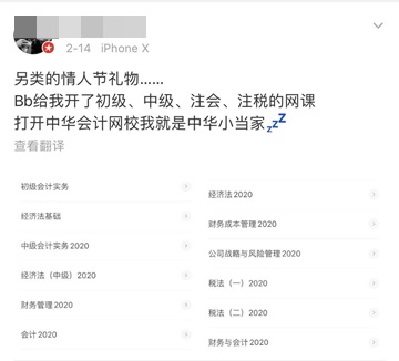 初級課程0元起 打開正保會計網校我就是中華小當家！