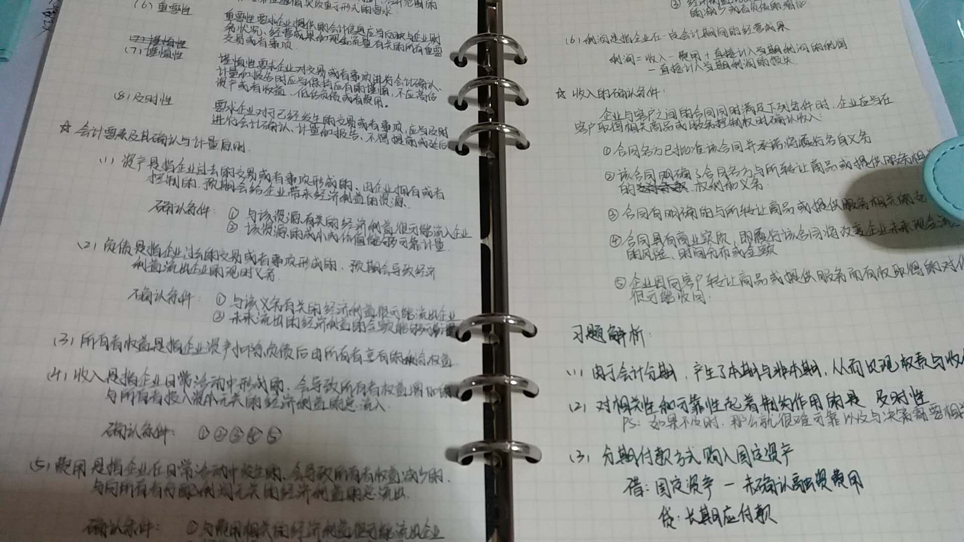 中級會計考生們今天你打卡了嘛？