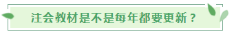 2020年注會新教材和考試大綱什么時候公布？