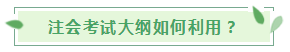 2020年注會新教材和考試大綱什么時候公布？