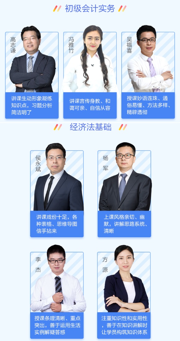 19.9元/科的初級會計課程是什么樣的？超值精品班深度體驗！