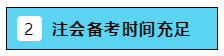 2020注會(huì)報(bào)名在即  報(bào)幾科？怎么報(bào)？是自學(xué)還是報(bào)個(gè)班？