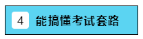 2020注會(huì)報(bào)名在即  報(bào)幾科？怎么報(bào)？是自學(xué)還是報(bào)個(gè)班？