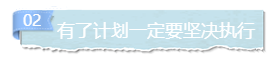 為什么你的注會備考了那么久   還是一無所獲？