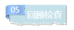 為什么你的注會備考了那么久   還是一無所獲？