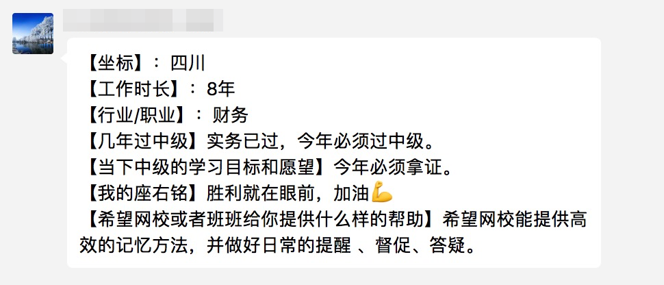 中級會計考生們今天你打卡了嘛？