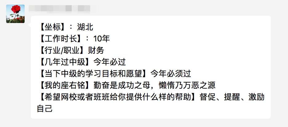 中級會計考生們今天你打卡了嘛？