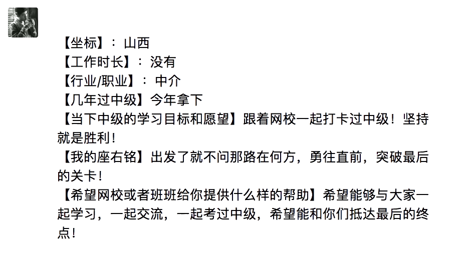 中級會計考生們今天你打卡了嘛？