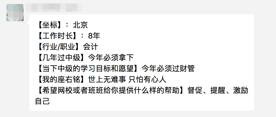中級會計考生們今天你打卡了嘛？