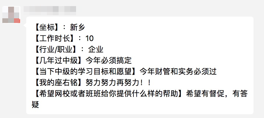 中級會計考生們今天你打卡了嘛？