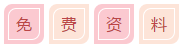 2020注會(huì)考生備考攻略 專治盲目學(xué)習(xí)！