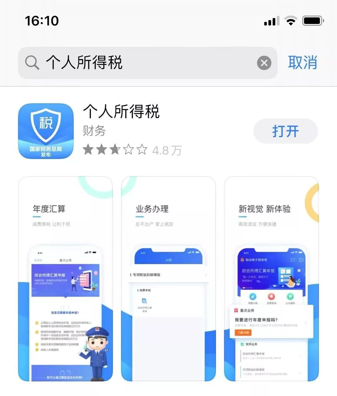 注意！個稅匯算清繳功能暫緩開通！納稅人可先做這5件事！