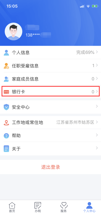 注意！個稅匯算清繳功能暫緩開通！納稅人可先做這5件事！