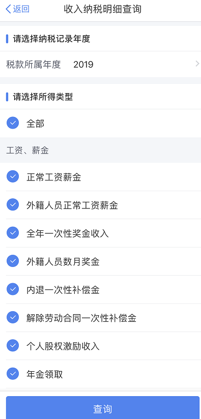 注意！個稅匯算清繳功能暫緩開通！納稅人可先做這5件事！