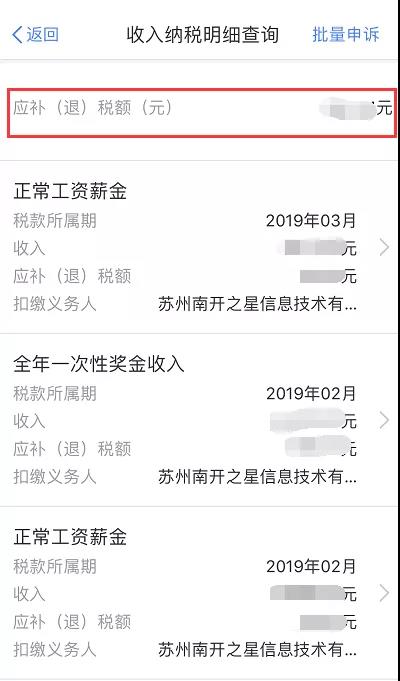注意！個稅匯算清繳功能暫緩開通！納稅人可先做這5件事！