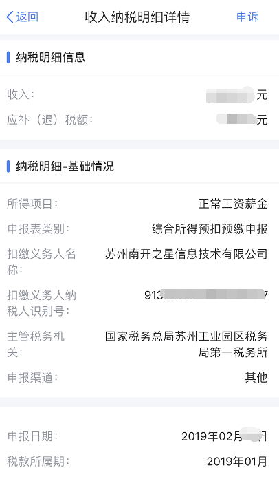 注意！個稅匯算清繳功能暫緩開通！納稅人可先做這5件事！