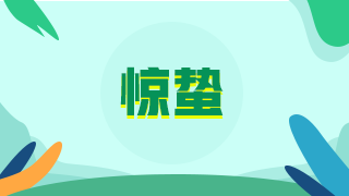 【今日驚蟄】乍暖還寒 我們仍需蟄伏