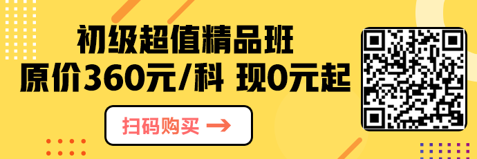 抓緊！超值精品班正價課程0元起 已有83.6萬人開課！