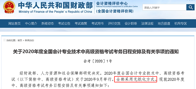 有件中級會計職稱備考“利器” 你用好了嗎？