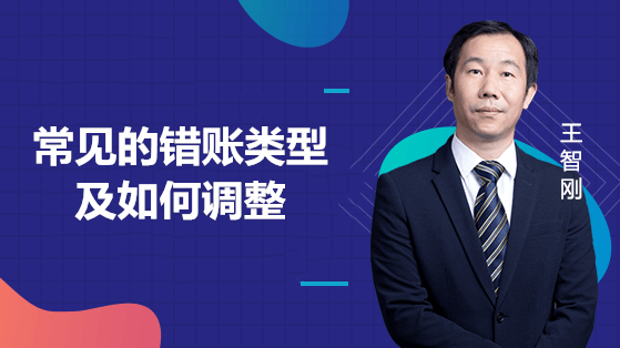 正保會計網校