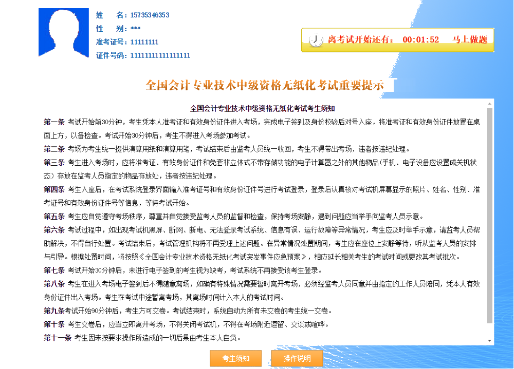 有件中級會計職稱備考“利器” 你用好了嗎？