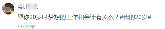 微博訴說#我的20歲# @喜歡的老師互動抽好禮！