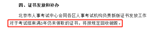 初級會計證書也有有效期？！這幾件事弄錯就白學一年！