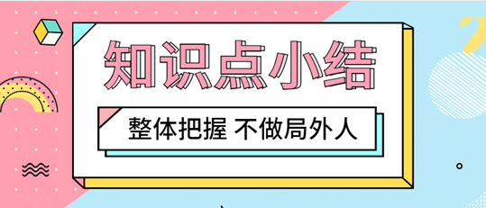 [知識點]初級《審計理論與實務》各章節知識點講解匯總