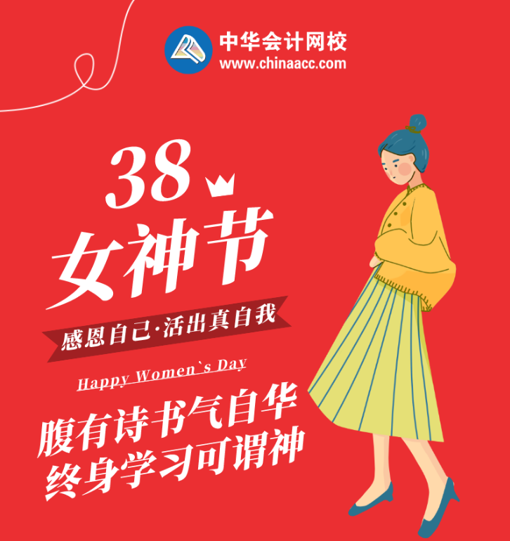 女神節美國cpa課程嗨GO全場 8.8折