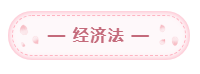 2020年注會備考每科每天學習幾小時？