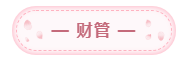 2020年注會備考每科每天學習幾小時？