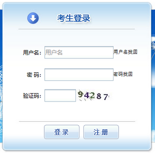 經濟師報名入口
