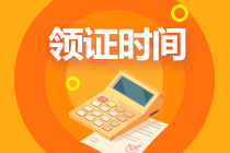 遼寧沈陽(yáng)中級(jí)經(jīng)濟(jì)師合格證領(lǐng)取