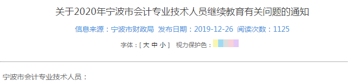 高會報(bào)名在即 繼續(xù)教育年限不夠怎么辦？趕緊補(bǔ)啊！